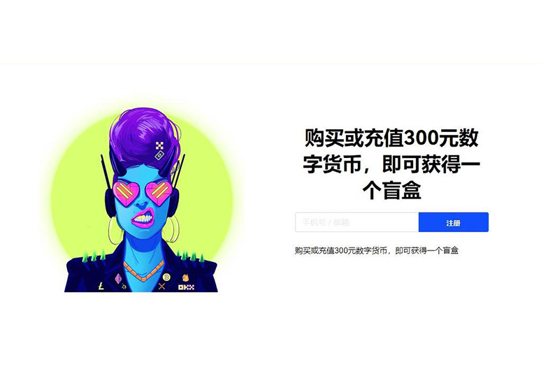 ouyi官方版下载全球流动性与生态平台页面展示